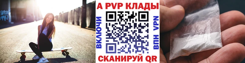 А ПВП кристаллы  купить наркоту  Муром 