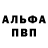 Alpha PVP СК КРИС Sofi_ cry