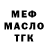 МЕТАДОН белоснежный Oleg Arefyeff