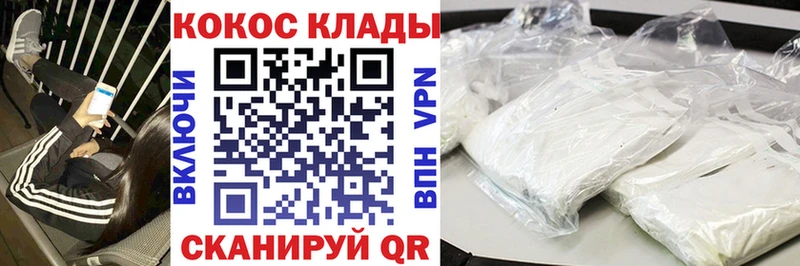 КОКАИН Fish Scale  закладка  Муром 